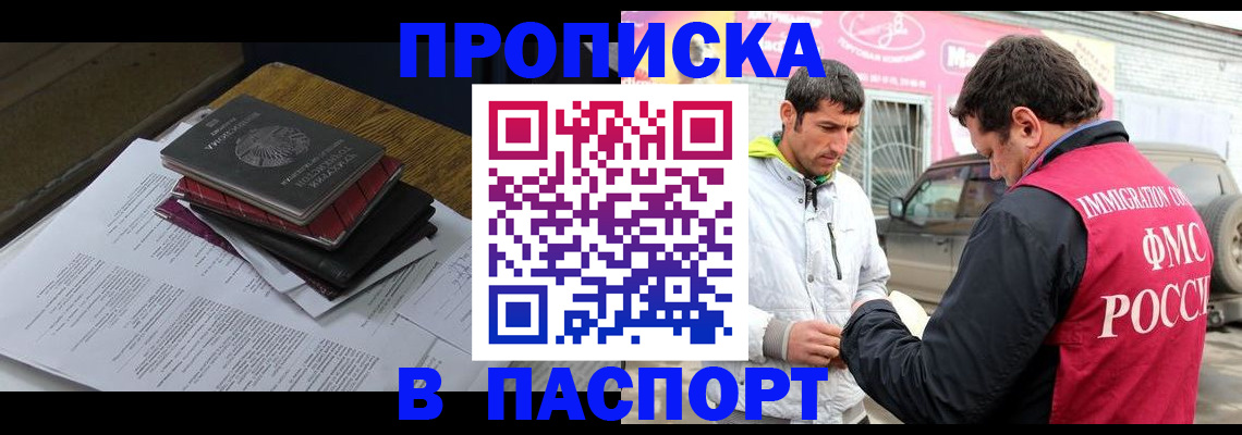 где прописаться в Краснодарском крае