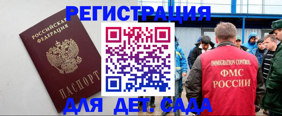 временная прописка в Краснодарском крае