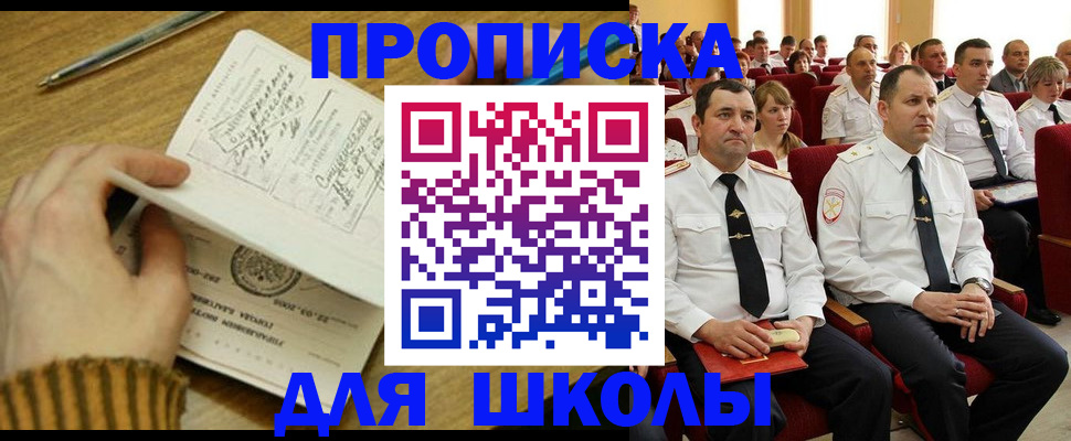 временная регистрация в квартире в Краснодарском крае