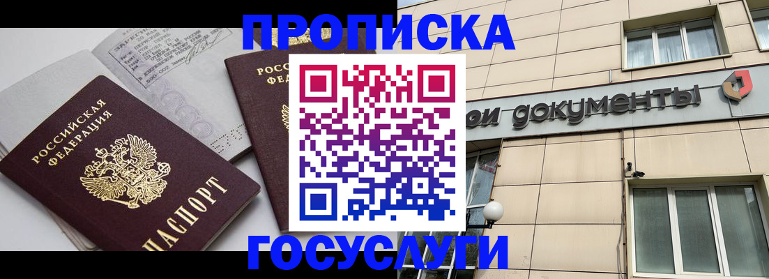 временная регистрация поиск в Краснодарском крае