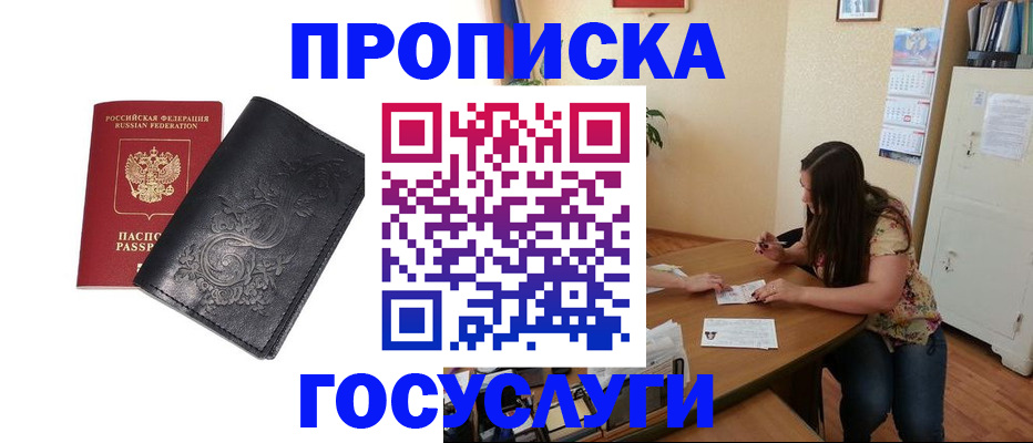 временная регистрация недорого в Краснодарском крае